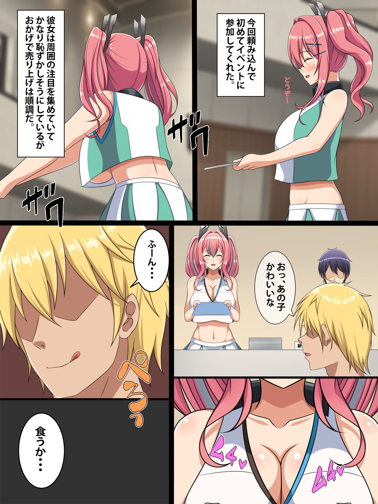 ko su rare kabe sa nineto ra re rukanojo zempen page 5 full