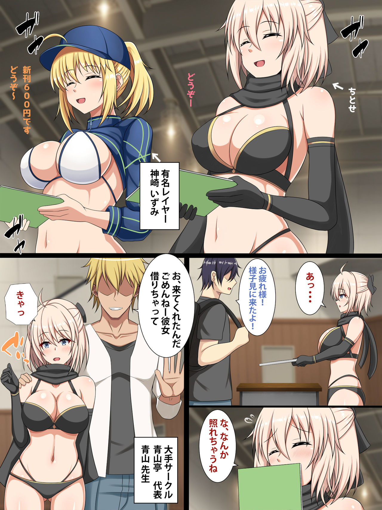 ko su rare kabe sa nineto ra re rukanojo zempen page 6 full