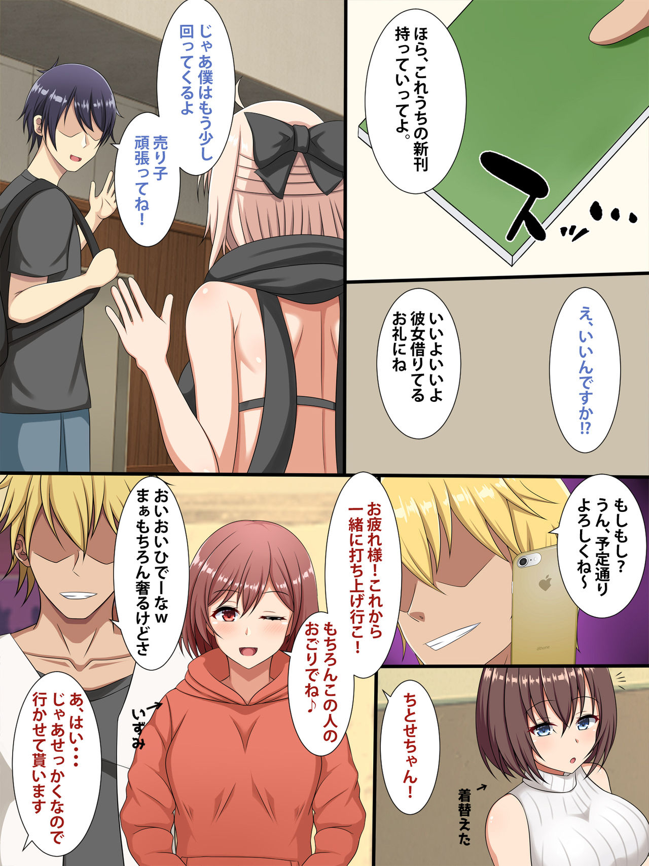 ko su rare kabe sa nineto ra re rukanojo zempen page 7 full
