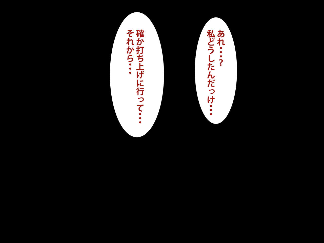 ko su rare kabe sa nineto ra re rukanojo zempen page 8 full