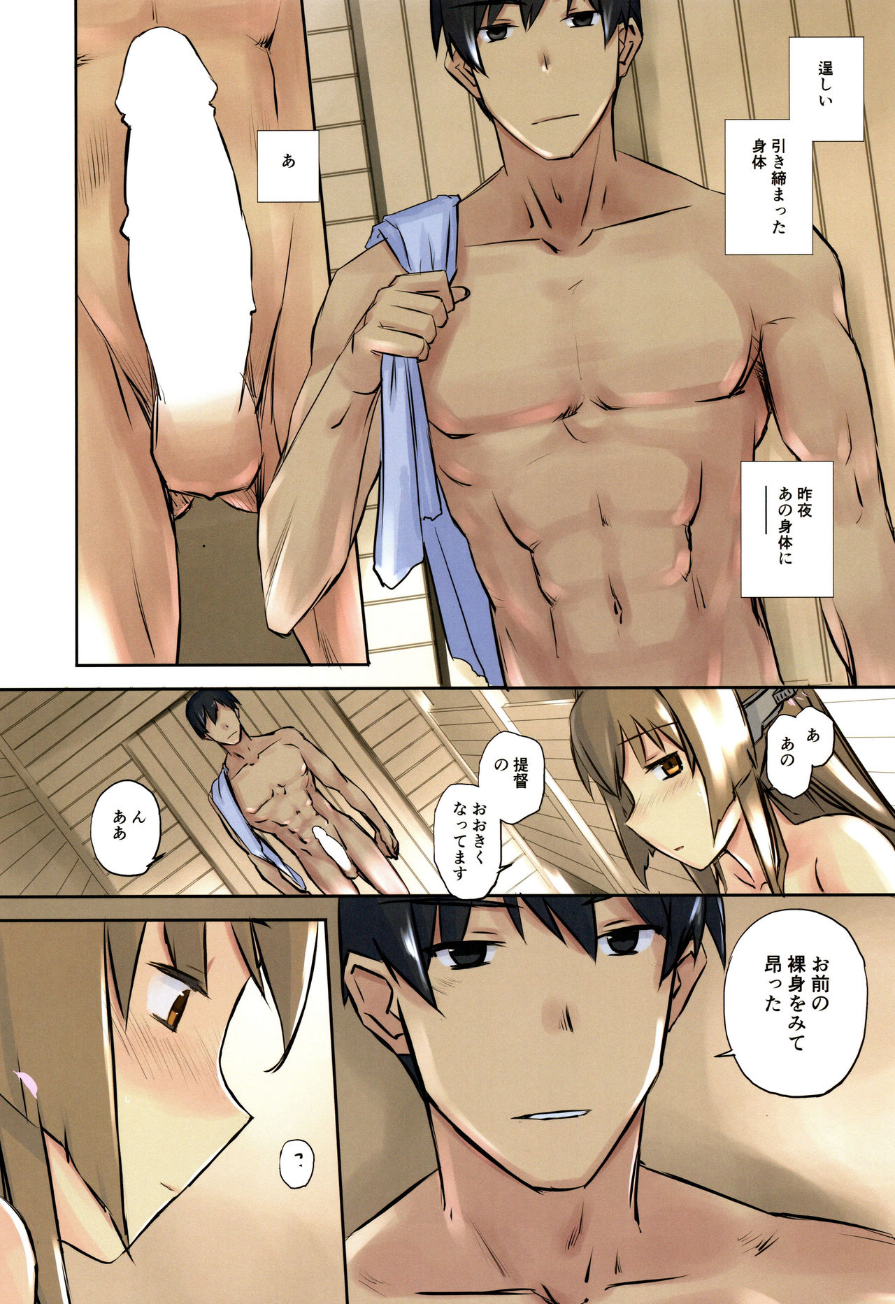 Lingga Hakuchi Senji Nisshi - Daiichigoukan Shunkou Futsukame no Kiroku page 10 full