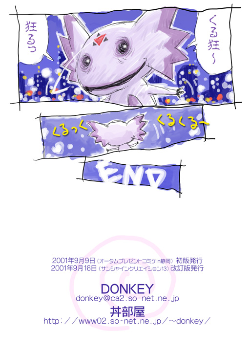 DD-Club 2001 Winter page 9 full
