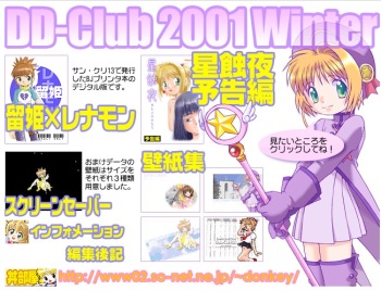 DD-Club 2001 Winter cover