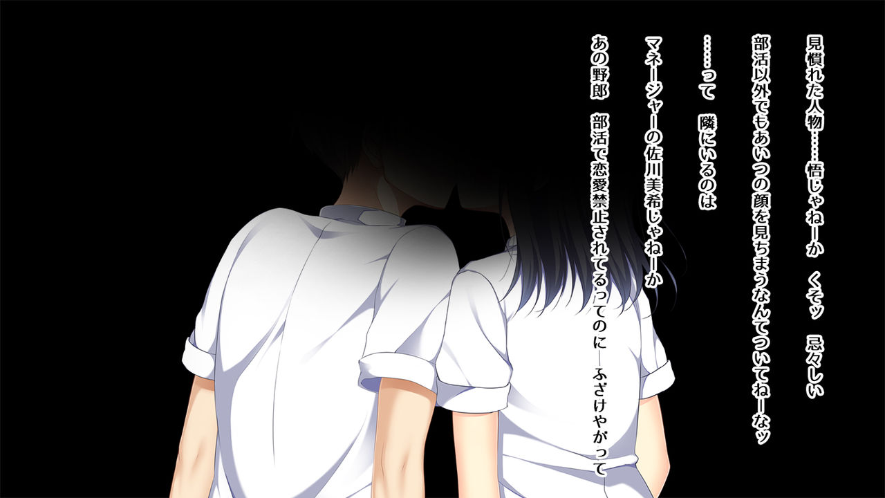 Iinari!? Soccer-bu Joshi Manager ga Ore no Mono ni Natta Hi page 3 full