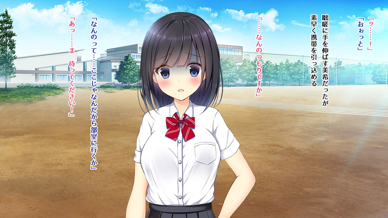 Iinari!? Soccer-bu Joshi Manager ga Ore no Mono ni Natta Hi page 7 full