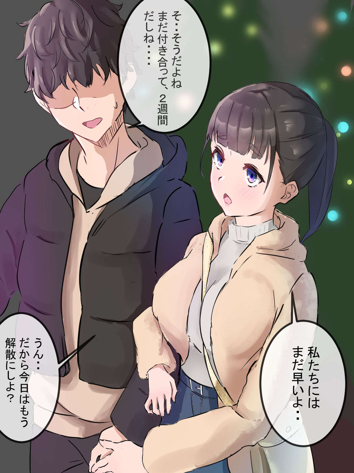monmomo page 3 full
