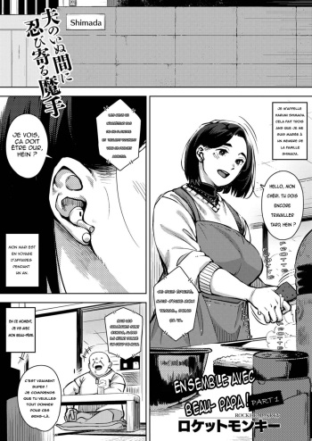 Gifu to... Zenpen | With My Father-in-Law... First Part cover