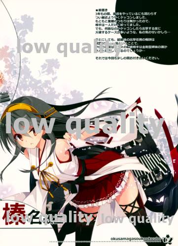 Okusama ga Soukou Kuubo! page 2 full