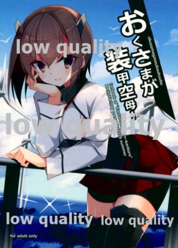 Okusama ga Soukou Kuubo! cover