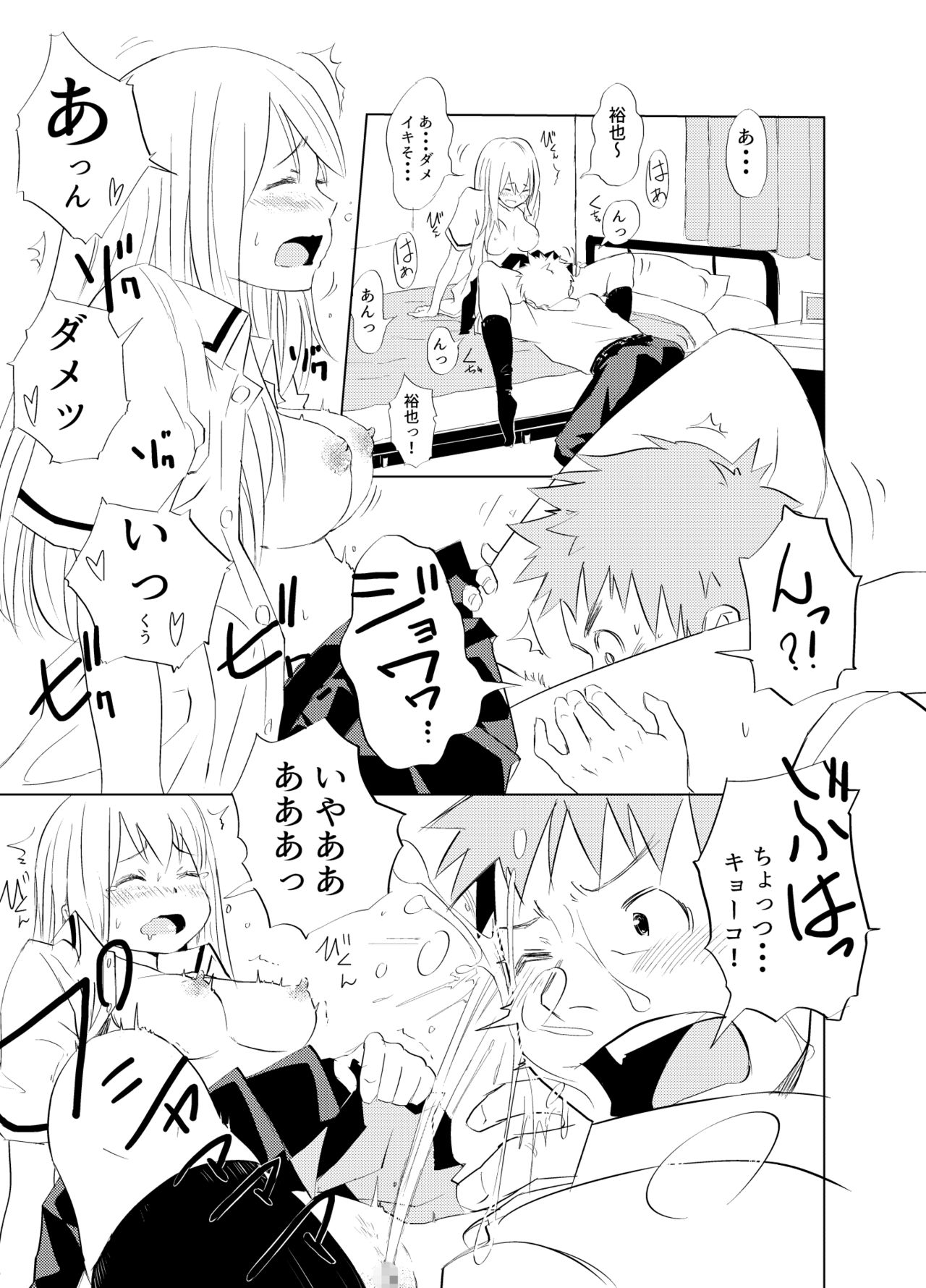 Kimi no Houbutsusen page 3 full