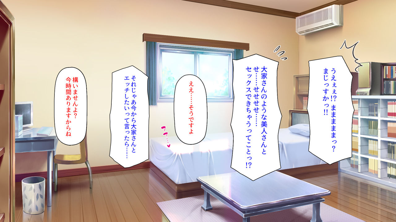 Daremoga Sumitai Onaho Onna-tsuki Yuuryou Ikkodate Bukken page 10 full