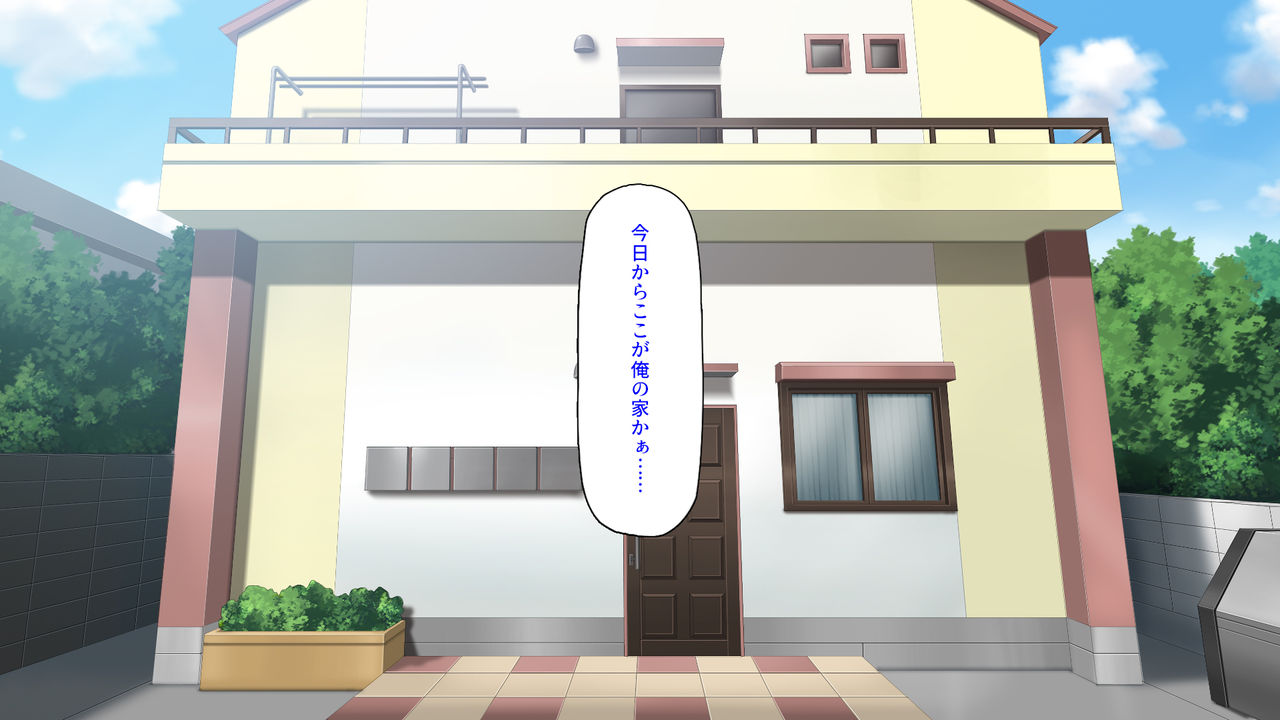 Daremoga Sumitai Onaho Onna-tsuki Yuuryou Ikkodate Bukken page 2 full