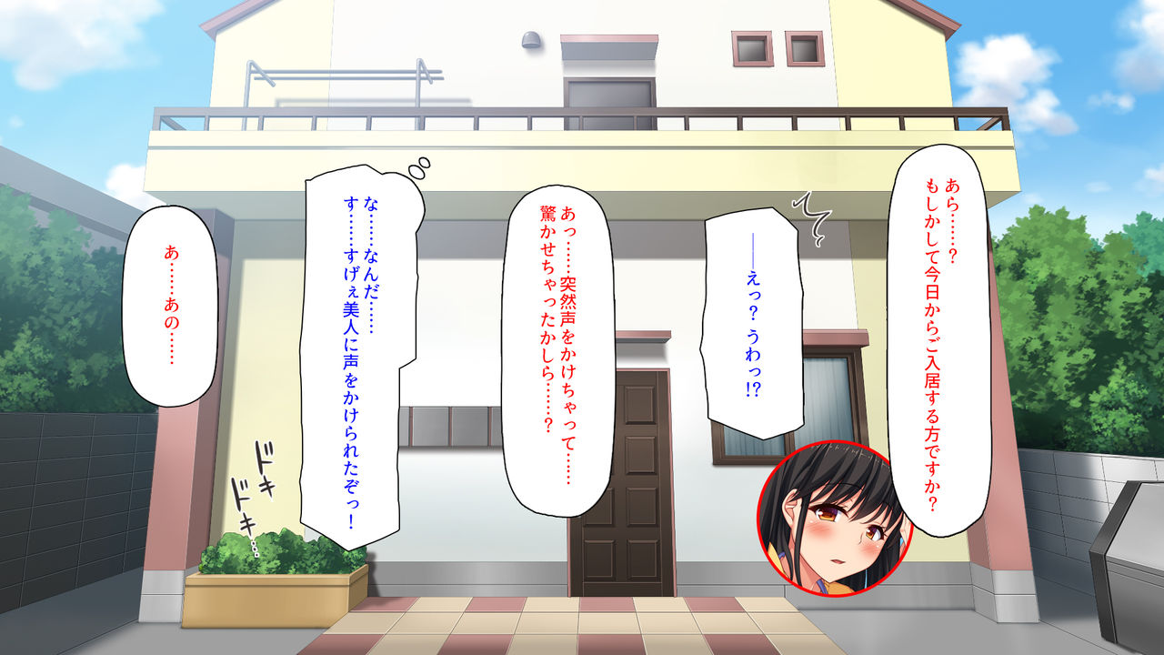 Daremoga Sumitai Onaho Onna-tsuki Yuuryou Ikkodate Bukken page 4 full