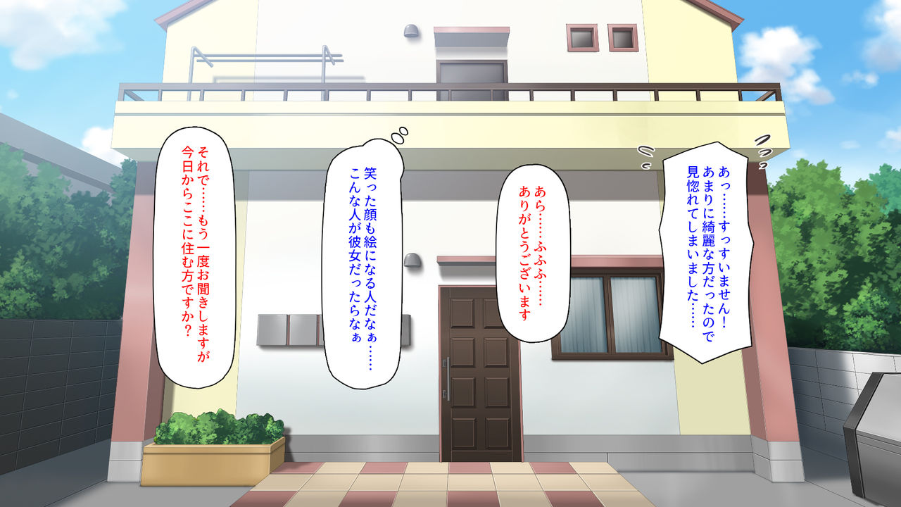 Daremoga Sumitai Onaho Onna-tsuki Yuuryou Ikkodate Bukken page 5 full