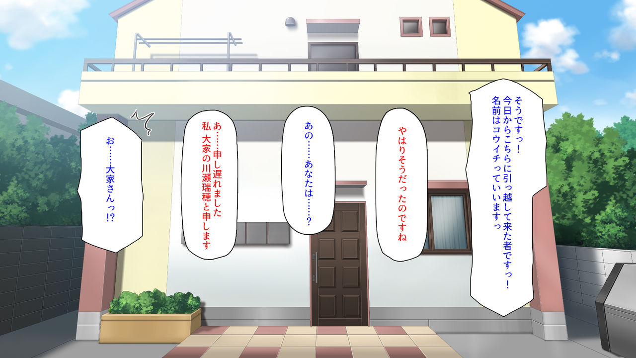 Daremoga Sumitai Onaho Onna-tsuki Yuuryou Ikkodate Bukken page 6 full