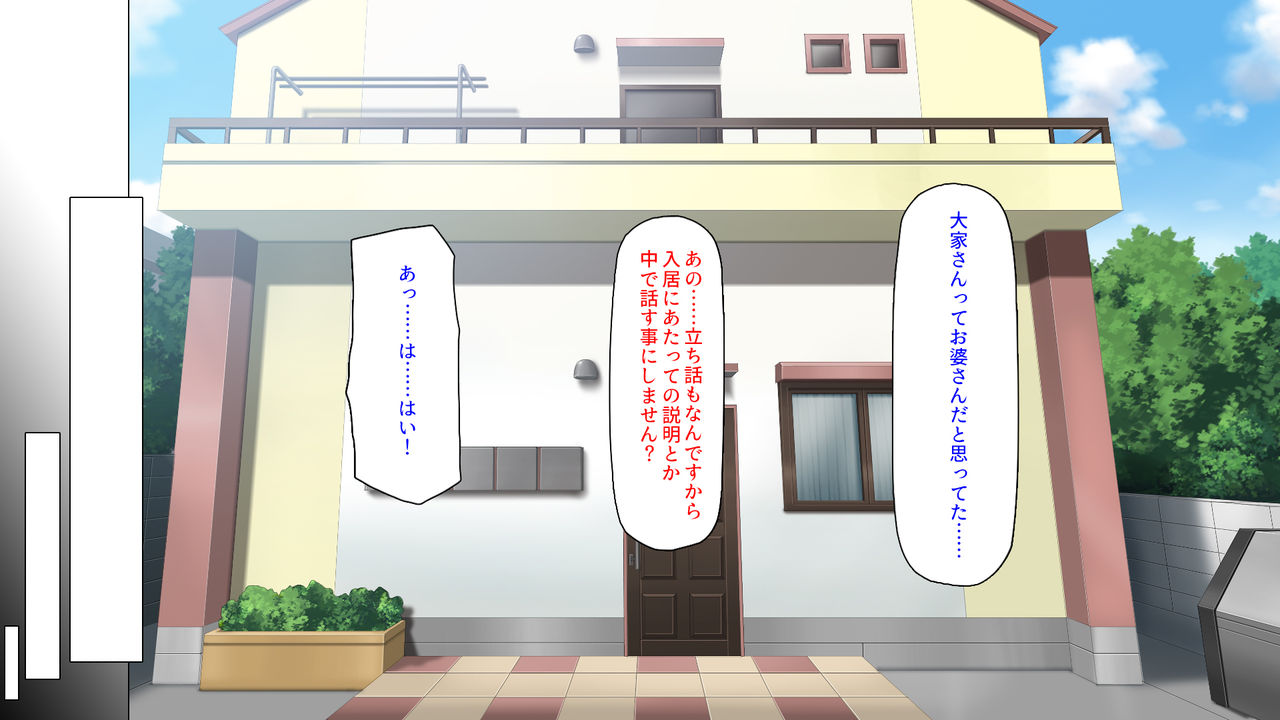 Daremoga Sumitai Onaho Onna-tsuki Yuuryou Ikkodate Bukken page 7 full