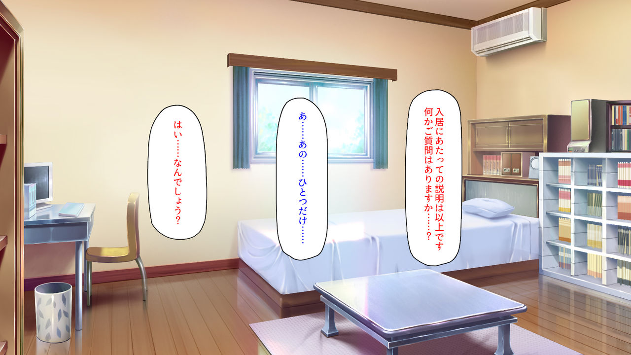 Daremoga Sumitai Onaho Onna-tsuki Yuuryou Ikkodate Bukken page 8 full