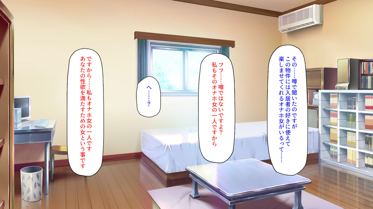 Daremoga Sumitai Onaho Onna-tsuki Yuuryou Ikkodate Bukken page 9 full