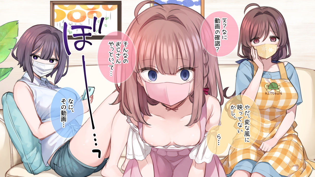 Saimin de ? Kazoku de H-na Y♥tuber Seikatsu ~Prologue~ page 10 full