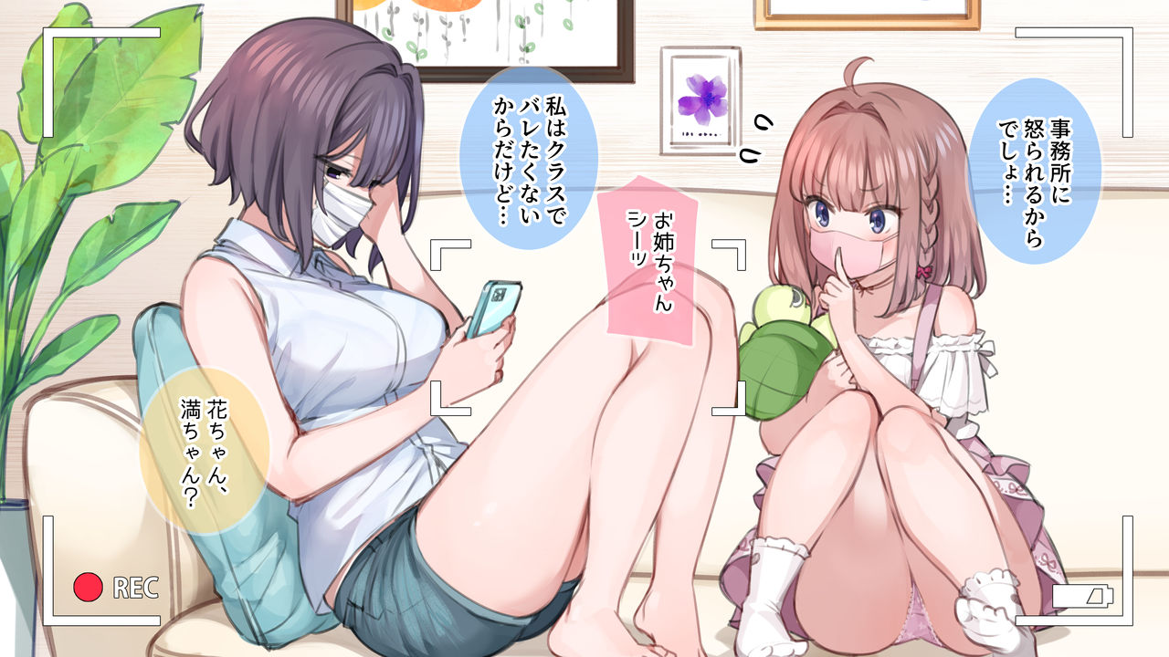 Saimin de ? Kazoku de H-na Y♥tuber Seikatsu ~Prologue~ page 3 full