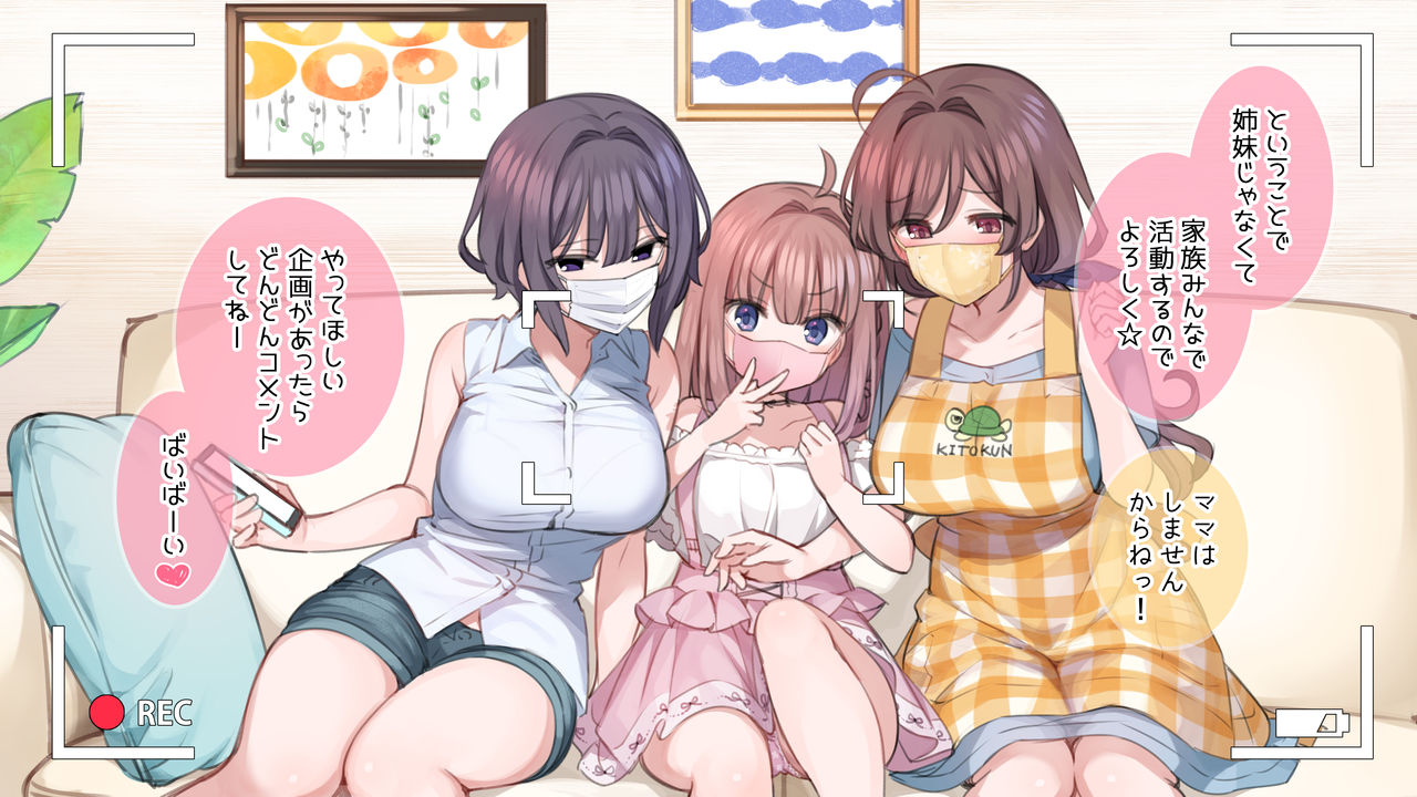 Saimin de ? Kazoku de H-na Y♥tuber Seikatsu ~Prologue~ page 7 full