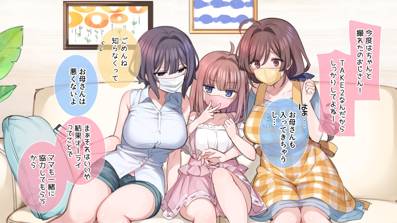 Saimin de ? Kazoku de H-na Y♥tuber Seikatsu ~Prologue~ page 8 full