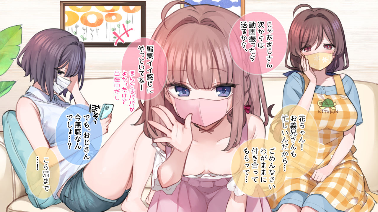 Saimin de ? Kazoku de H-na Y♥tuber Seikatsu ~Prologue~ page 9 full