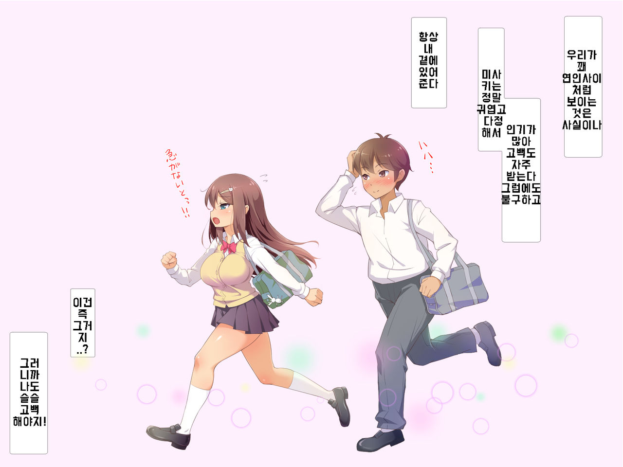 Daisuki na Osananajimi no Hatsu Ecchi kara Kekkon, Aka-chan ga Umareru made Mimamocchatta page 10 full