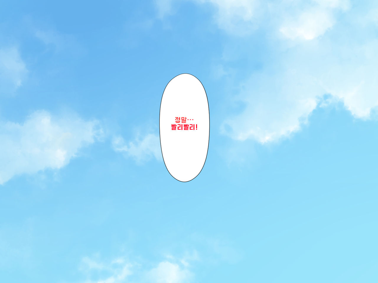 Daisuki na Osananajimi no Hatsu Ecchi kara Kekkon, Aka-chan ga Umareru made Mimamocchatta page 2 full