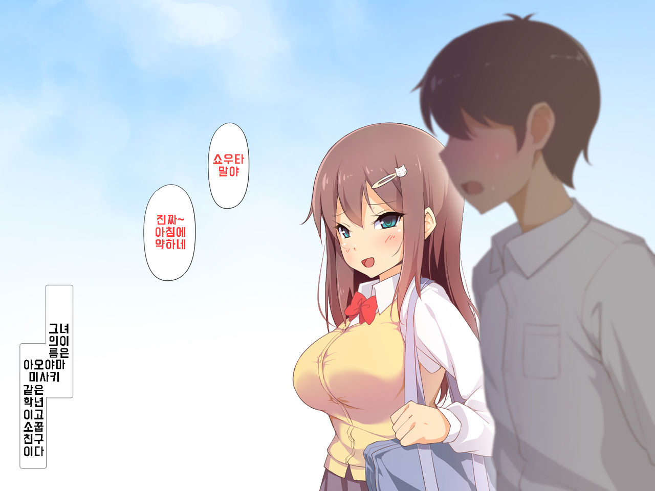 Daisuki na Osananajimi no Hatsu Ecchi kara Kekkon, Aka-chan ga Umareru made Mimamocchatta page 5 full