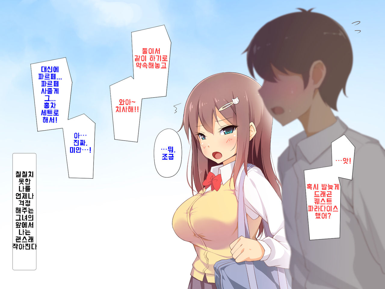 Daisuki na Osananajimi no Hatsu Ecchi kara Kekkon, Aka-chan ga Umareru made Mimamocchatta page 6 full