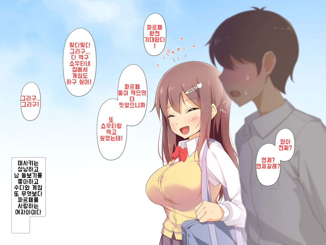 Daisuki na Osananajimi no Hatsu Ecchi kara Kekkon, Aka-chan ga Umareru made Mimamocchatta page 7 full