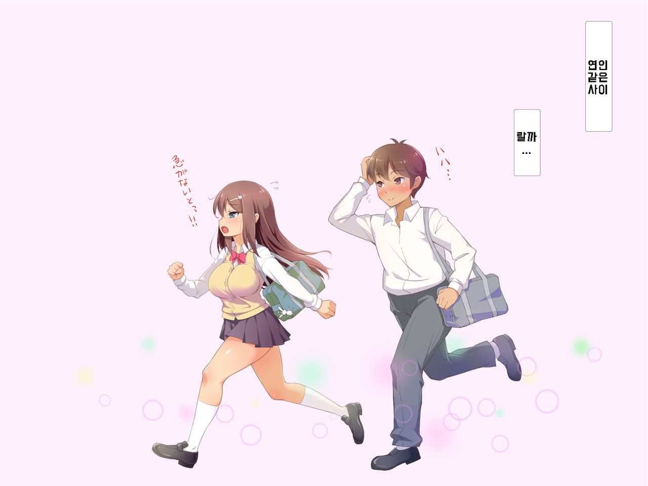 Daisuki na Osananajimi no Hatsu Ecchi kara Kekkon, Aka-chan ga Umareru made Mimamocchatta page 9 full