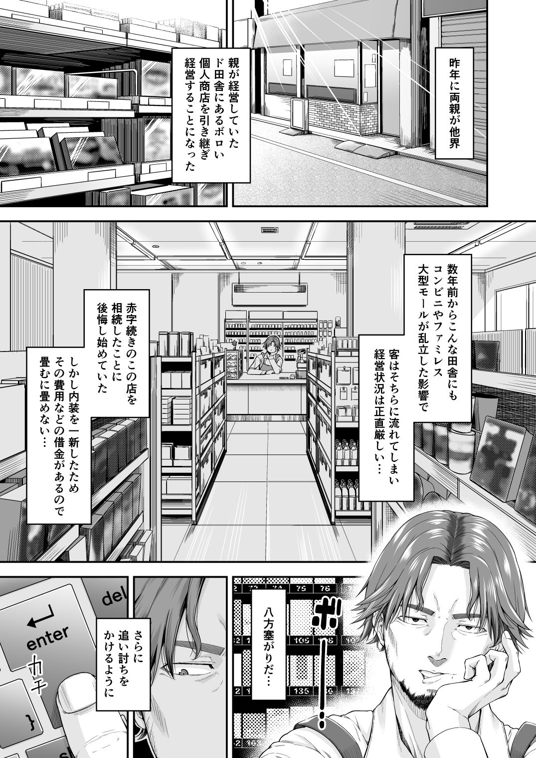 mambiki kan ichi hitozuma mambikihan no shokuza page 2 full