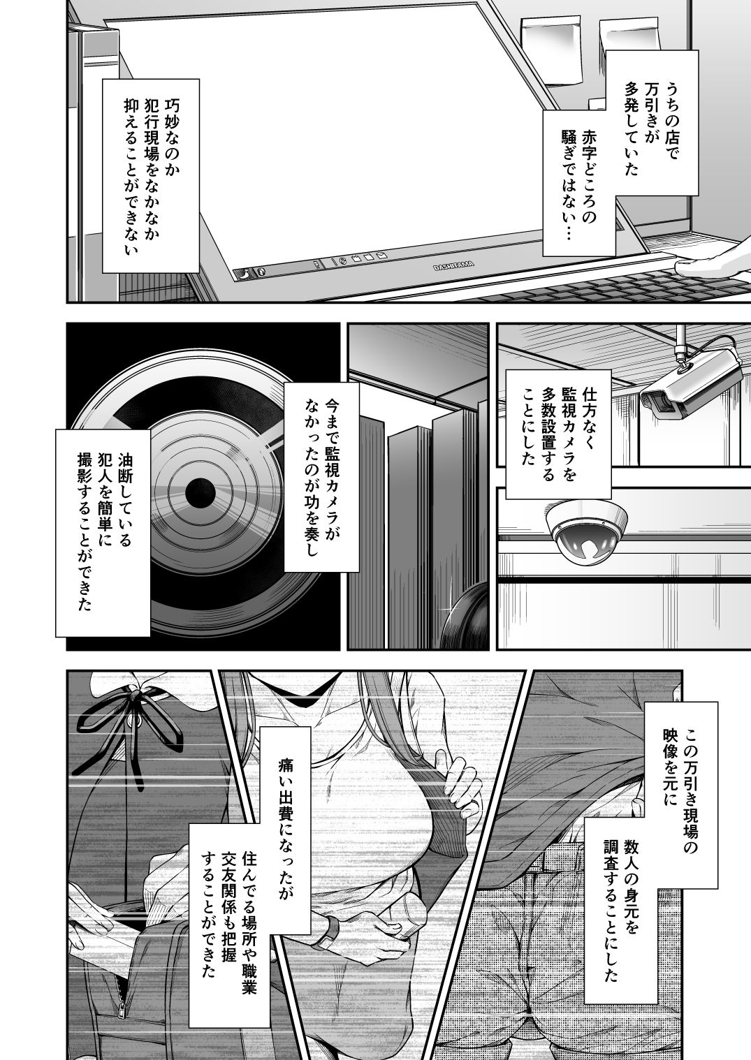 mambiki kan ichi hitozuma mambikihan no shokuza page 3 full