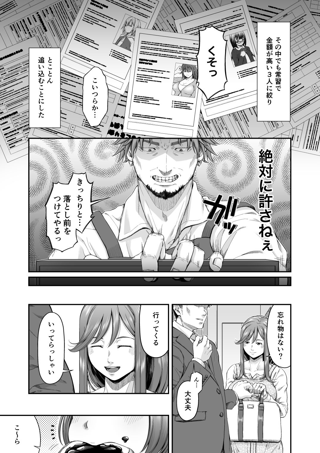 mambiki kan ichi hitozuma mambikihan no shokuza page 4 full