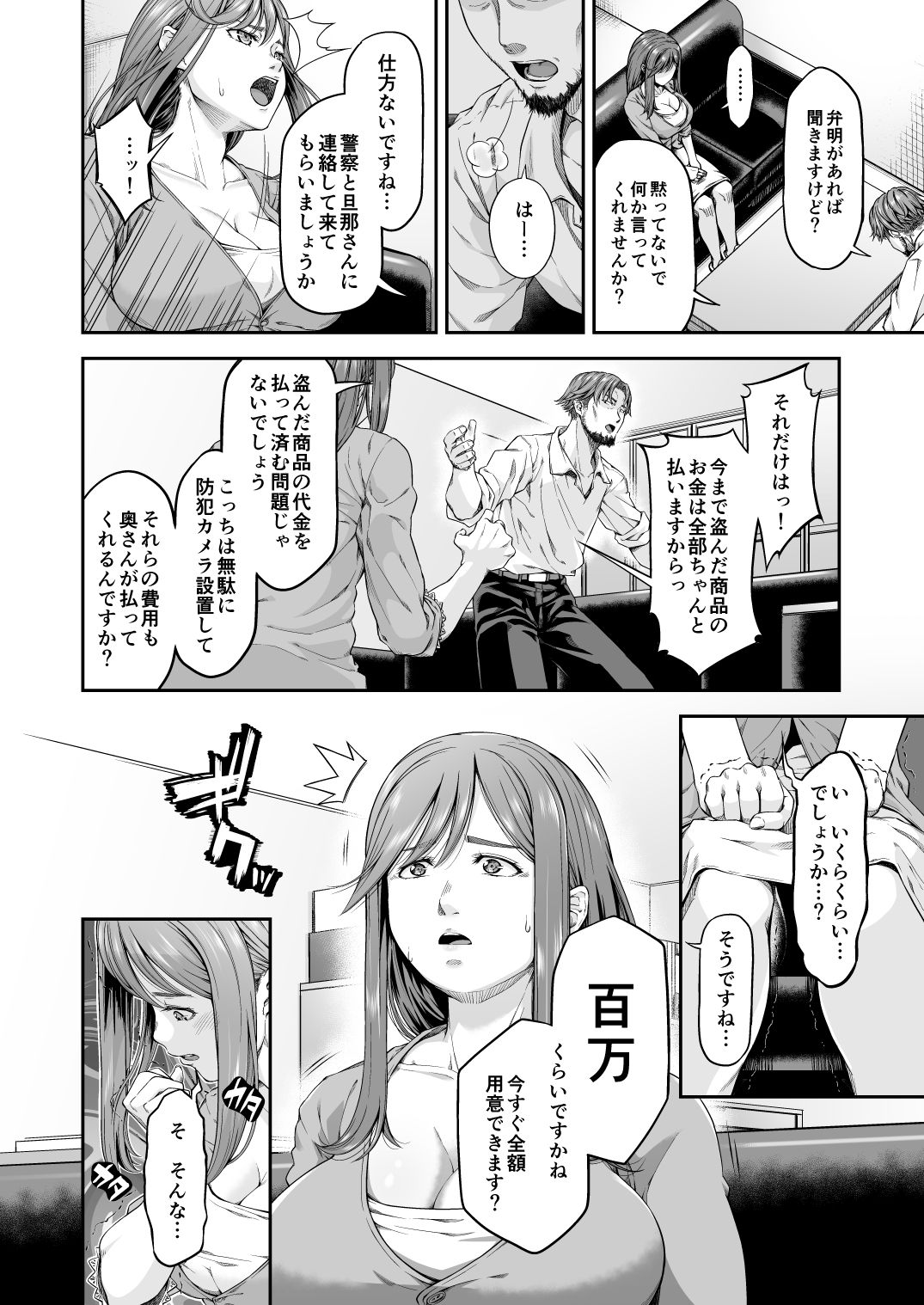 mambiki kan ichi hitozuma mambikihan no shokuza page 7 full