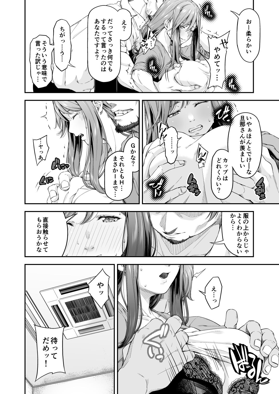 mambiki kan ichi hitozuma mambikihan no shokuza page 9 full