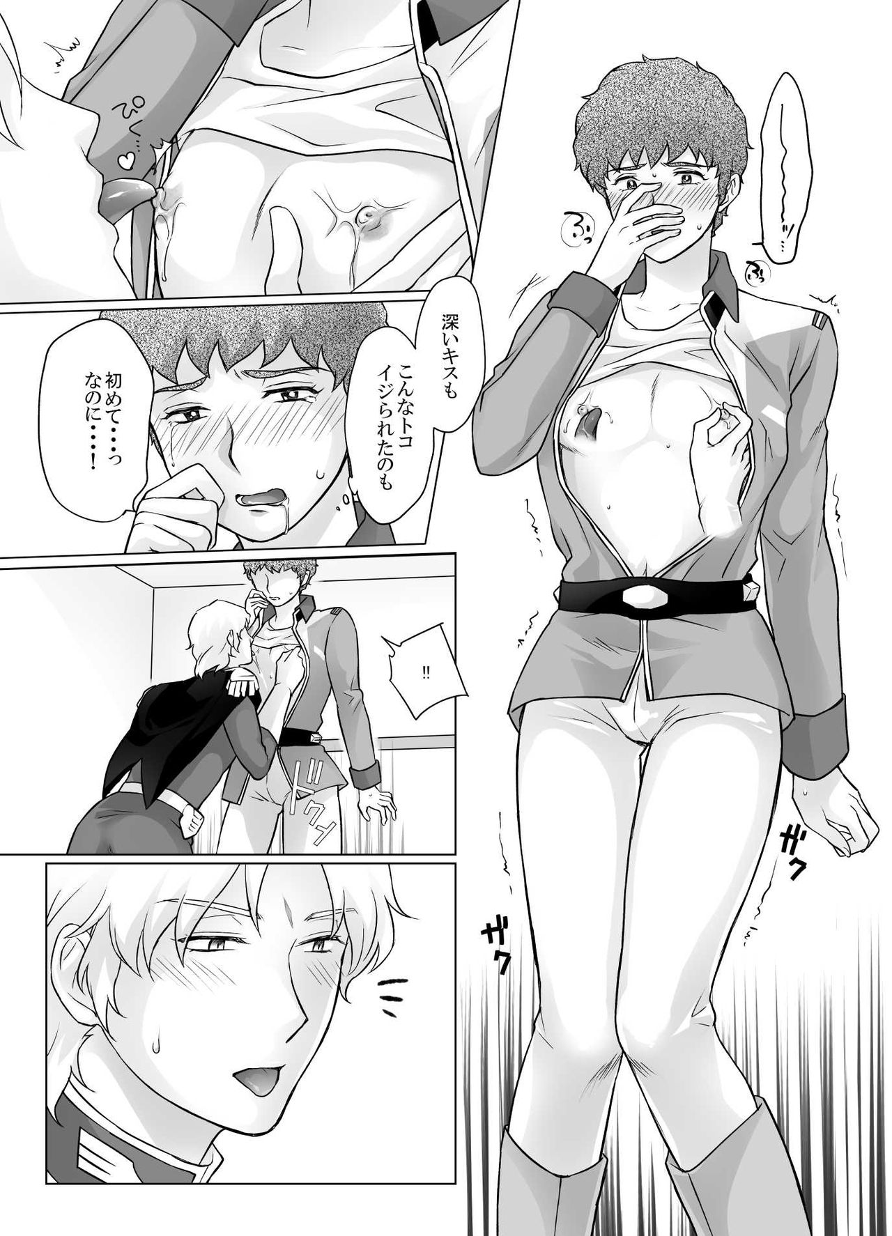 Amuro R◯pe page 10 full