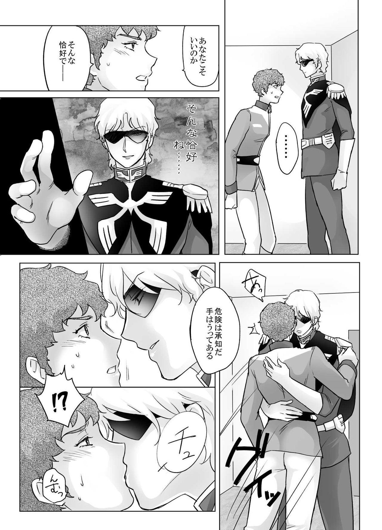 Amuro R◯pe page 6 full