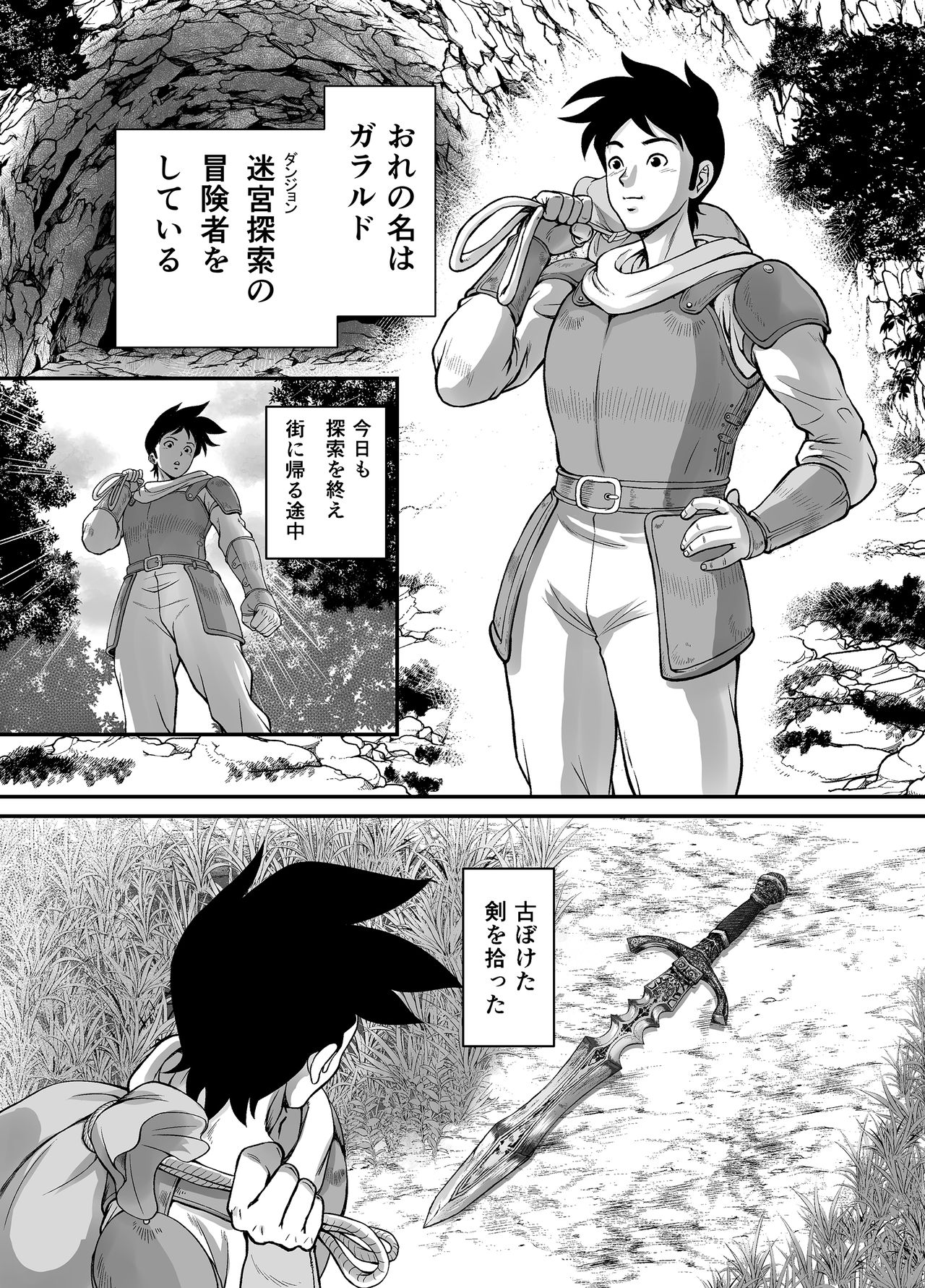 seiken no atesuto page 3 full