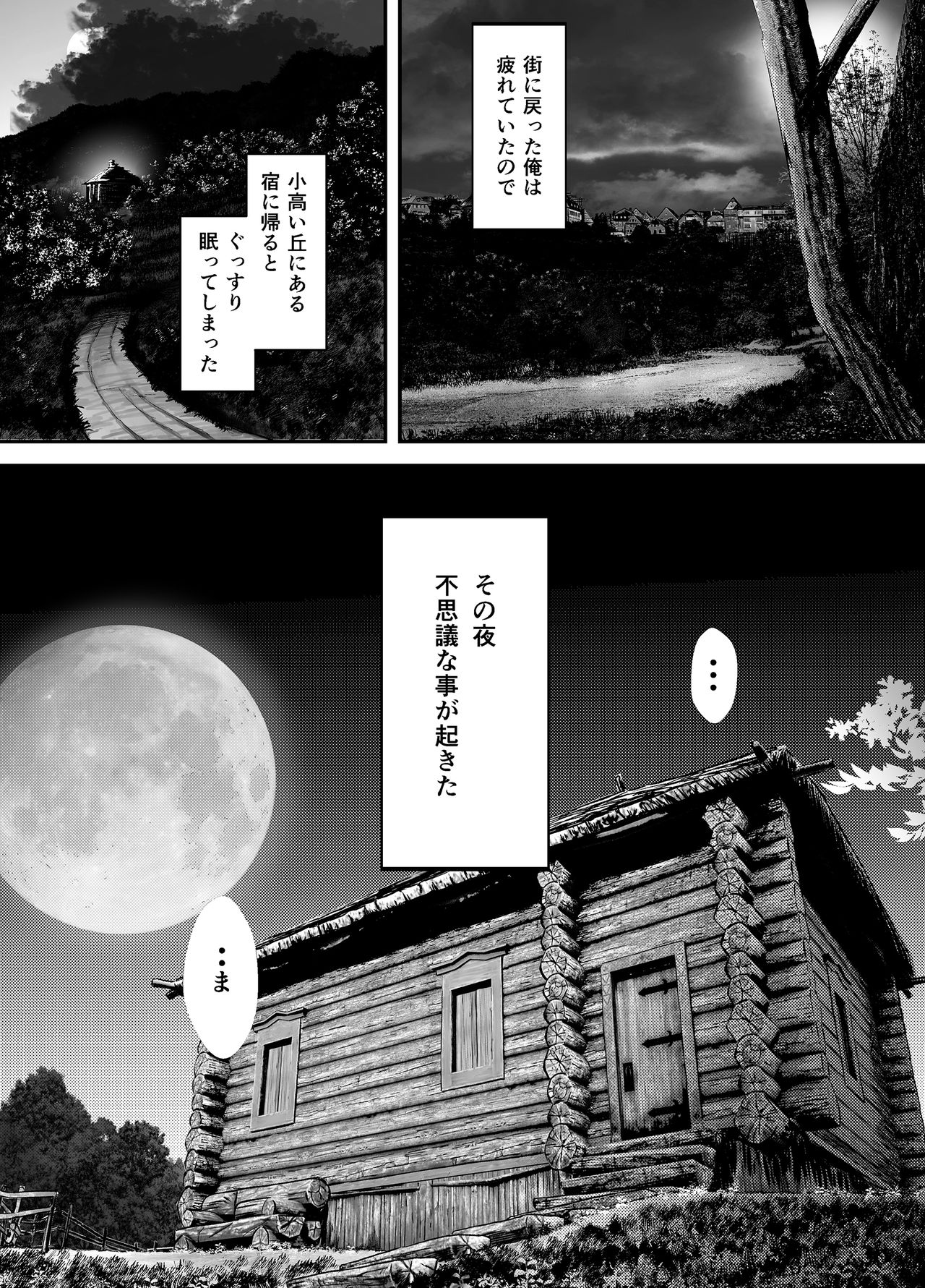 seiken no atesuto page 4 full