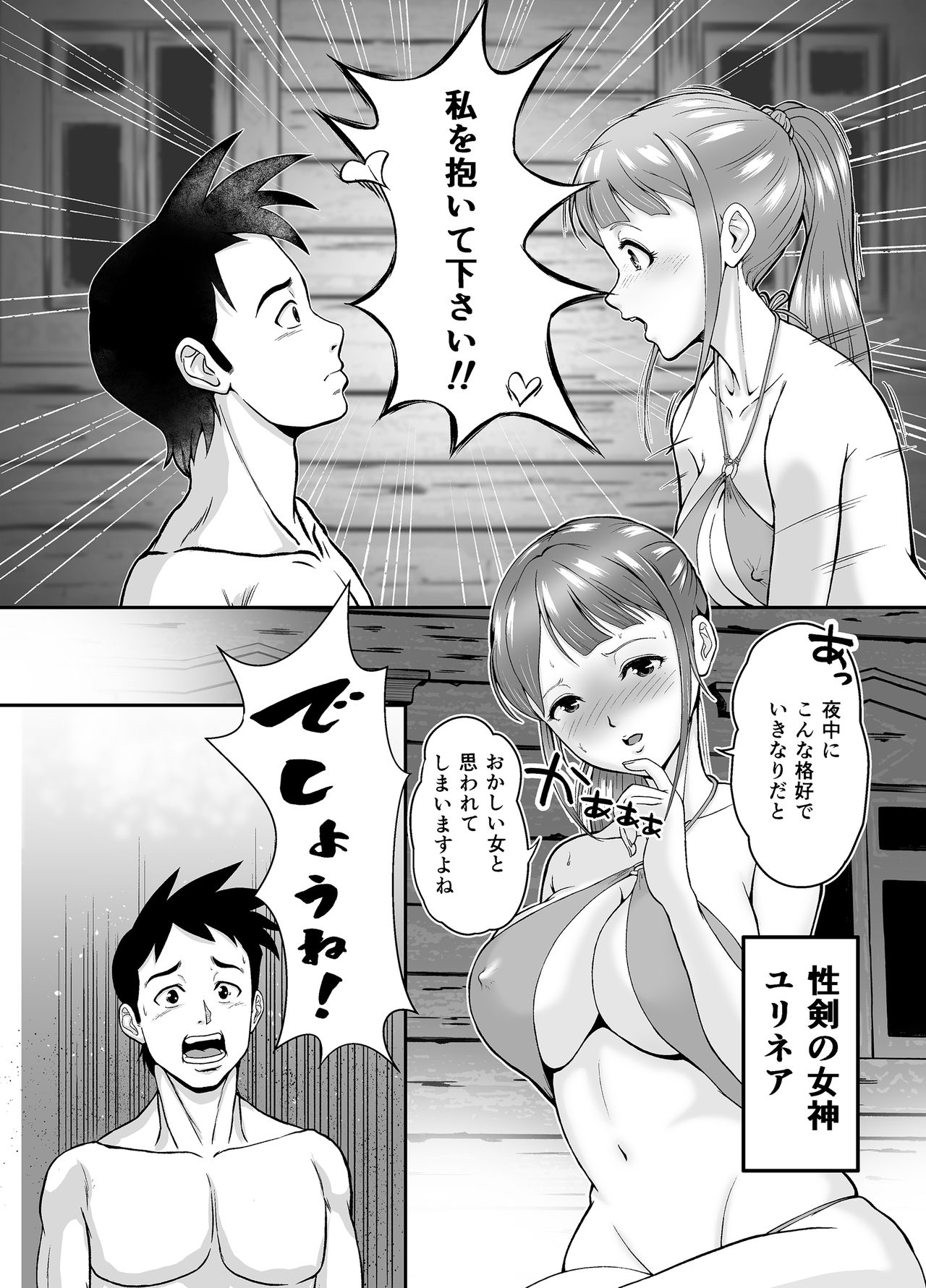seiken no atesuto page 6 full