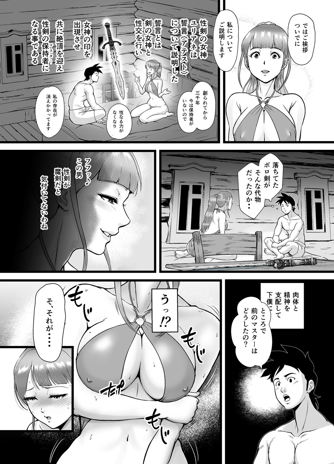 seiken no atesuto page 7 full