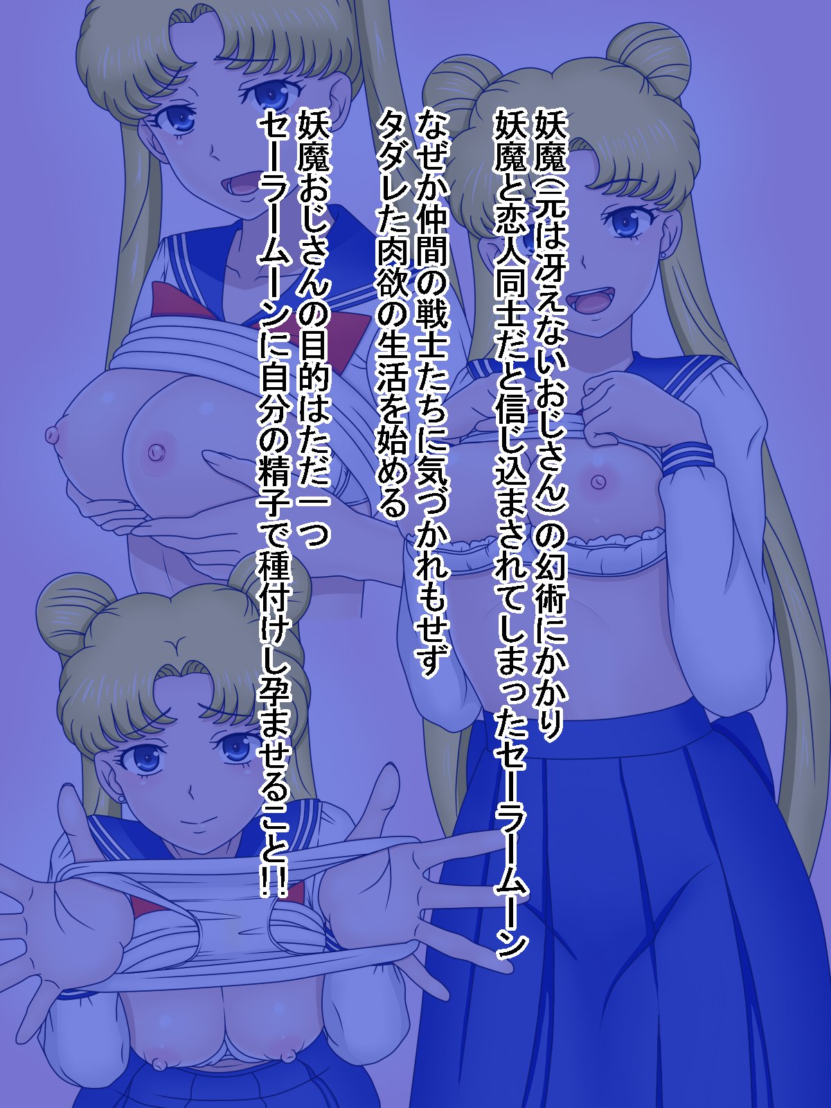 Sailor Senshi Mama ni Naru.~Moon no baai~ page 2 full