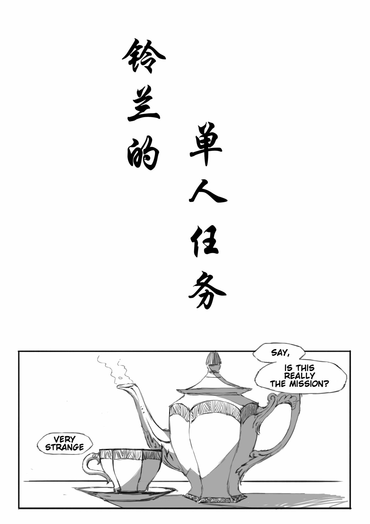 Suzuran's Solo Mission page 4 full