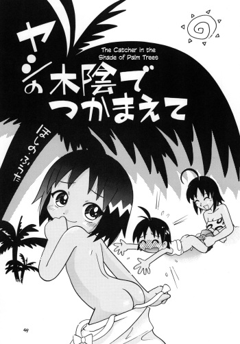 Yashi no Kogake de Tsukamaete cover
