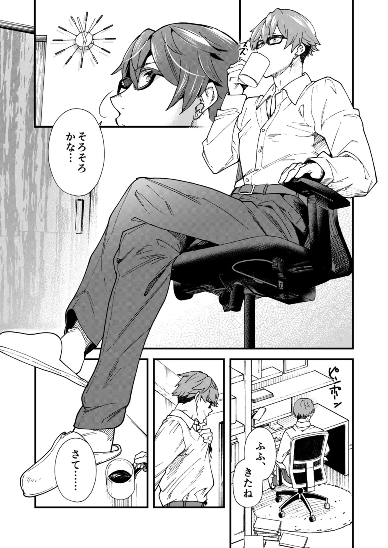 Ore-tachi ga kore sōnyū rete shasei shitara 5 man tte majina n su yo ne!? page 4 full