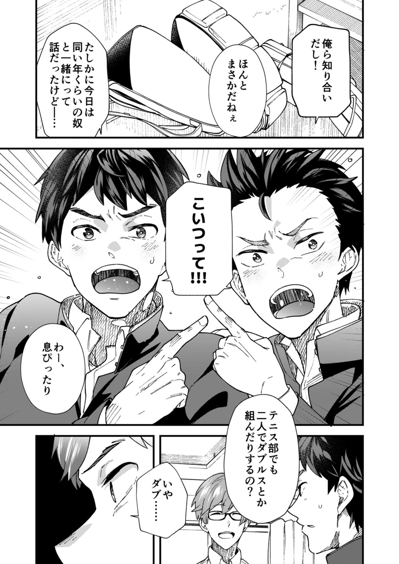 Ore-tachi ga kore sōnyū rete shasei shitara 5 man tte majina n su yo ne!? page 9 full