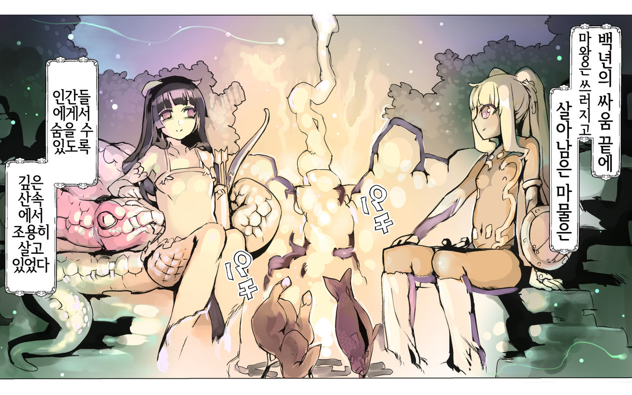 Mamono no Monogatari 0. 1 ~Kachiku no Youma~ | 마물 이야기 0.1 ~가축 유마~ page 8 full